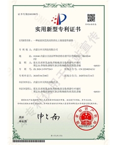 一種家庭園藝的高性價(jià)比土壤溫濕度傳感器